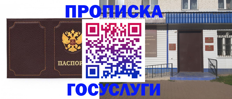 регистрация для дет. сада в России