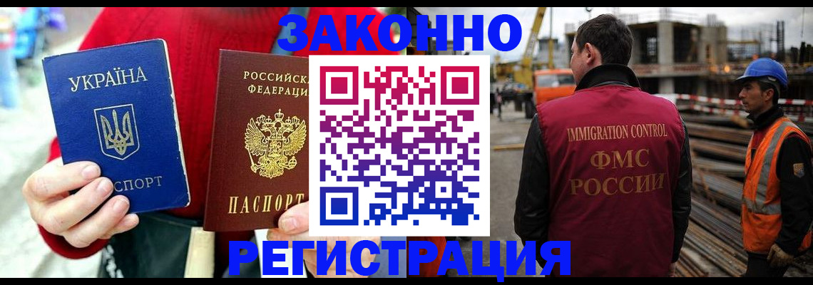 временная регистрация для всех в России
